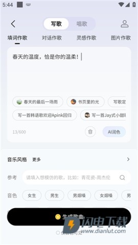 Vemus未音 第3张图