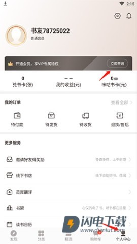 咪咕中信书店 第3张图