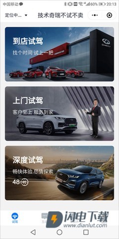 奇瑞汽车 第12张图