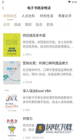 咪咕中信书店 第2张图