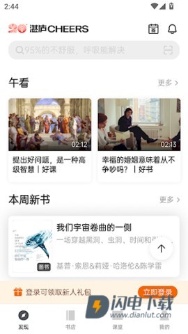 湛庐阅读 第1张图
