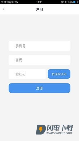 政务助手 第2张图