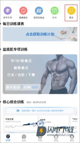 7动凯格尔运动 第4张图