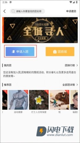 7动凯格尔运动 第6张图