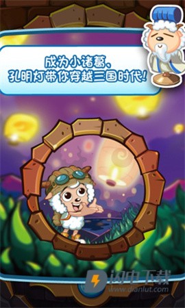 喜羊羊小顽皮 第3张图
