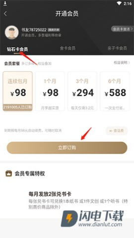 咪咕中信书店 第4张图