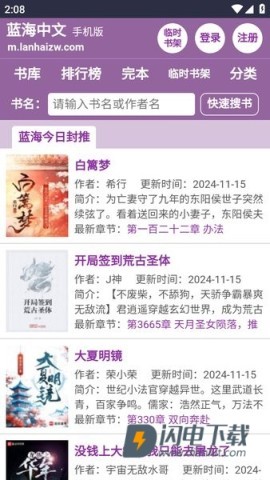 蓝海搜书 第5张图