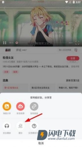 AcFun 第3张图