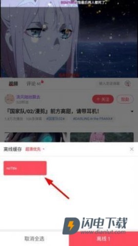 AcFun 第4张图