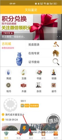 文玩鉴定 第2张图