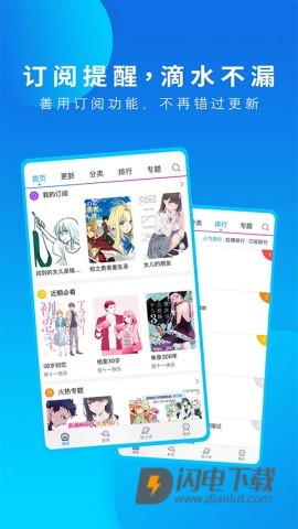 动漫之家APP