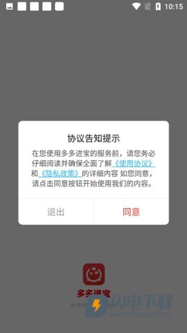 多多进宝 第1张图
