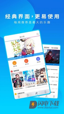 动漫之家 第2张图