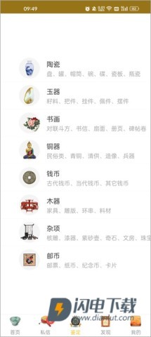 文玩鉴定 第3张图