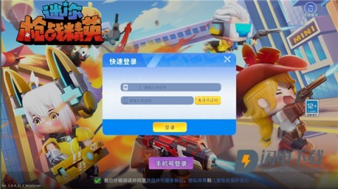 迷你枪战精英体验服 第10张图