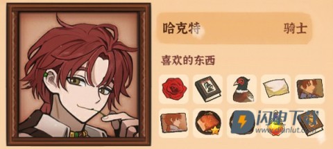 火山的女儿 第8张图