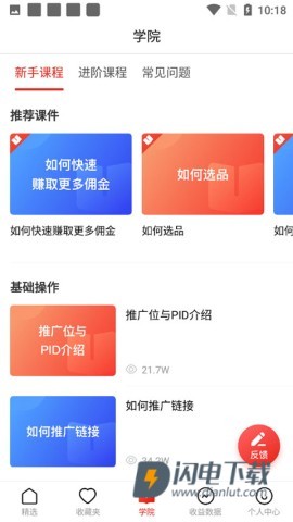 多多进宝 第4张图