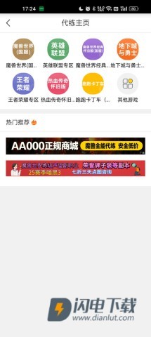 5173游戏交易平台 第5张图