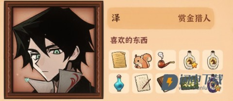 火山的女儿 第11张图