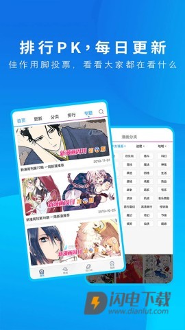动漫之家 第1张图