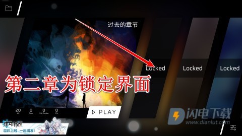 Phigros完整版 第15张图