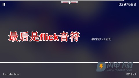 Phigros完整版 第12张图