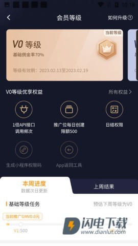 多多进宝 第5张图