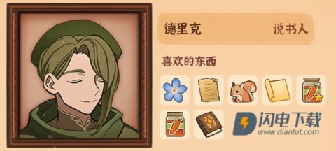 火山的女儿 第13张图