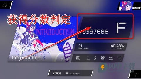 Phigros完整版 第14张图