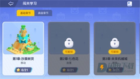 迷你编程官方版 第2张图