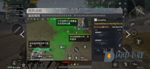 pubg地铁逃生 第9张图