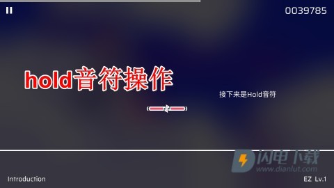 Phigros完整版 第8张图