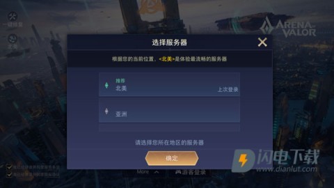 传说对决台服 第7张图