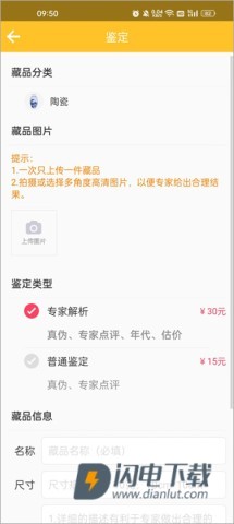 文玩鉴定 第4张图