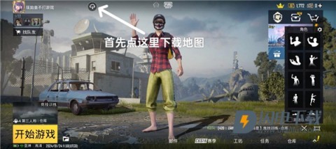 pubg地铁逃生 第1张图