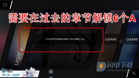 Phigros完整版 第16张图