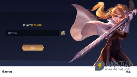 传说对决台服 第8张图
