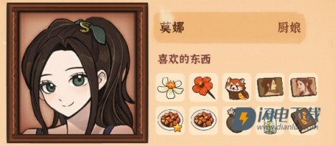 火山的女儿 第6张图