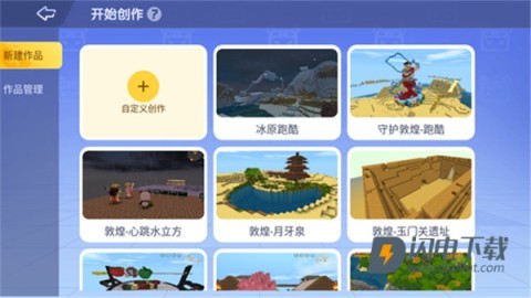 迷你编程官方版 第4张图