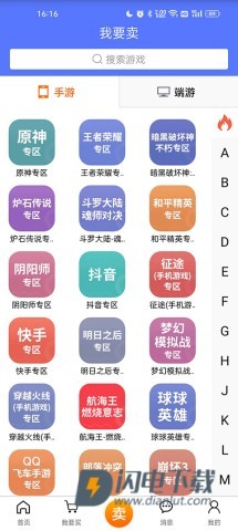 5173游戏交易平台 第1张图