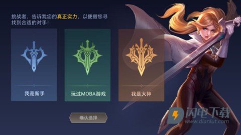 传说对决台服 第9张图