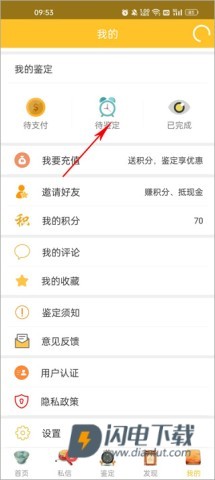 文玩鉴定 第5张图
