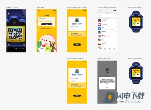 微信手表版apk安装包 第9张图