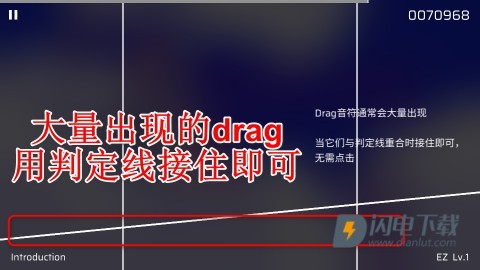 Phigros完整版 第11张图