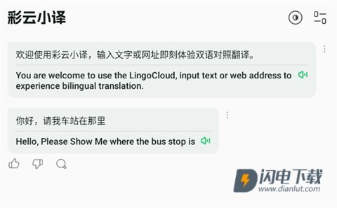 彩云小译 第2张图
