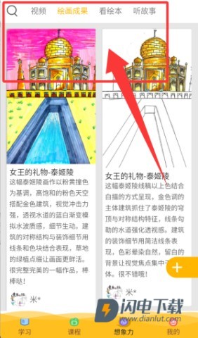 在家画画 第7张图