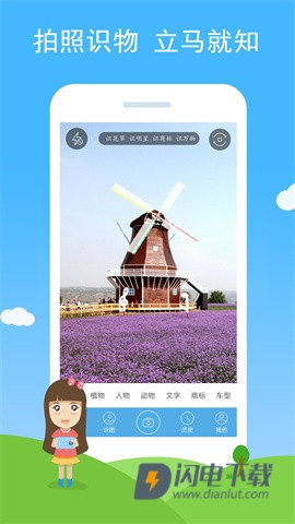 慧眼识图 第7张图