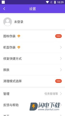 分身大师双开软件 第5张图