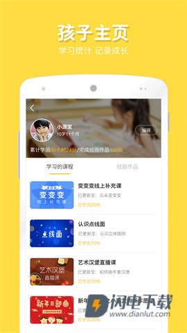 在家画画 第3张图