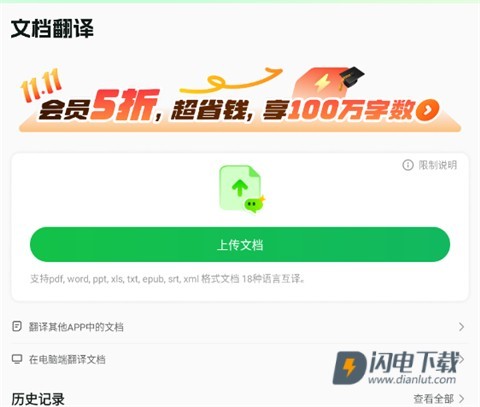 彩云小译 第4张图